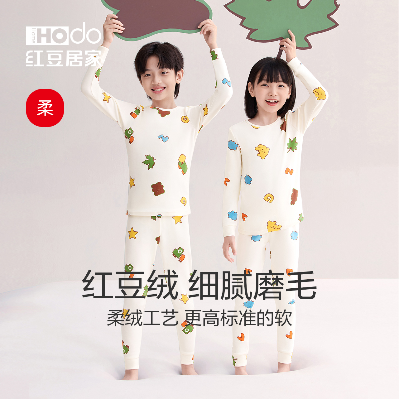 双面磨毛工艺红豆绒秋衣秋裤保暖