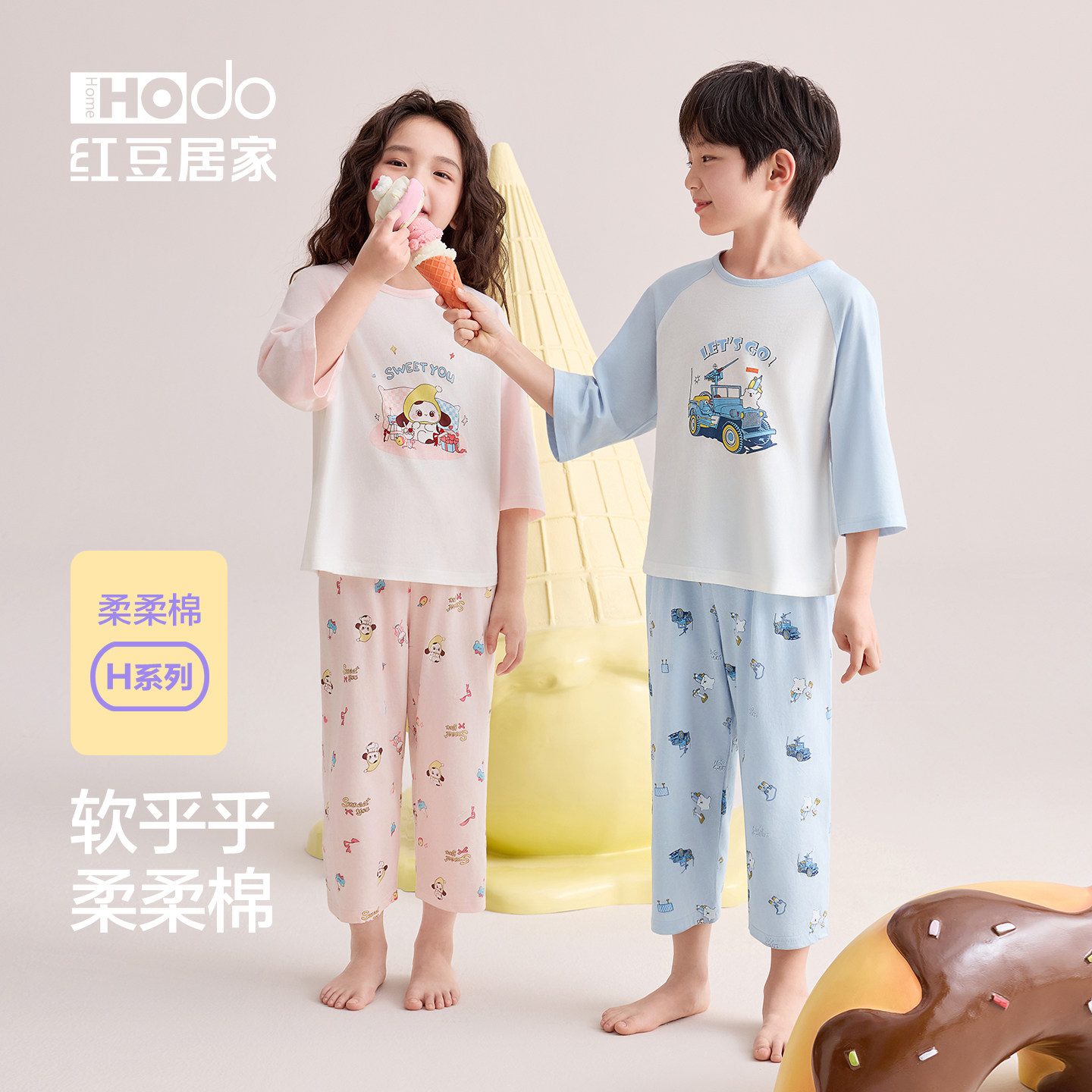 红豆儿童睡衣纯棉套装七分袖男童家居服春夏26新款女童宝宝空调服