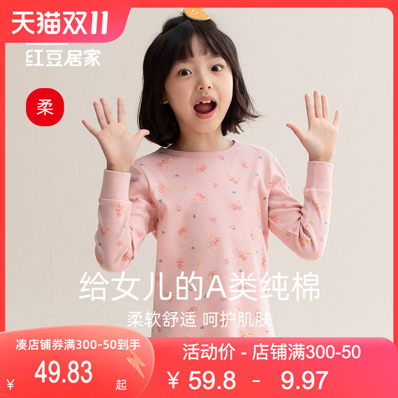 红豆女童内衣套装女纯棉儿童睡衣半高领棉毛衫秋裤保暖全棉秋衣童属于什么档次？