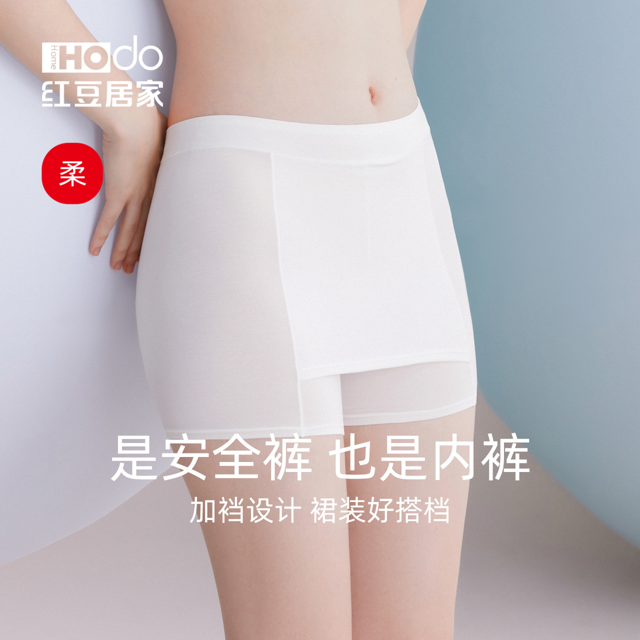 防走光不卷边免穿内裤红豆