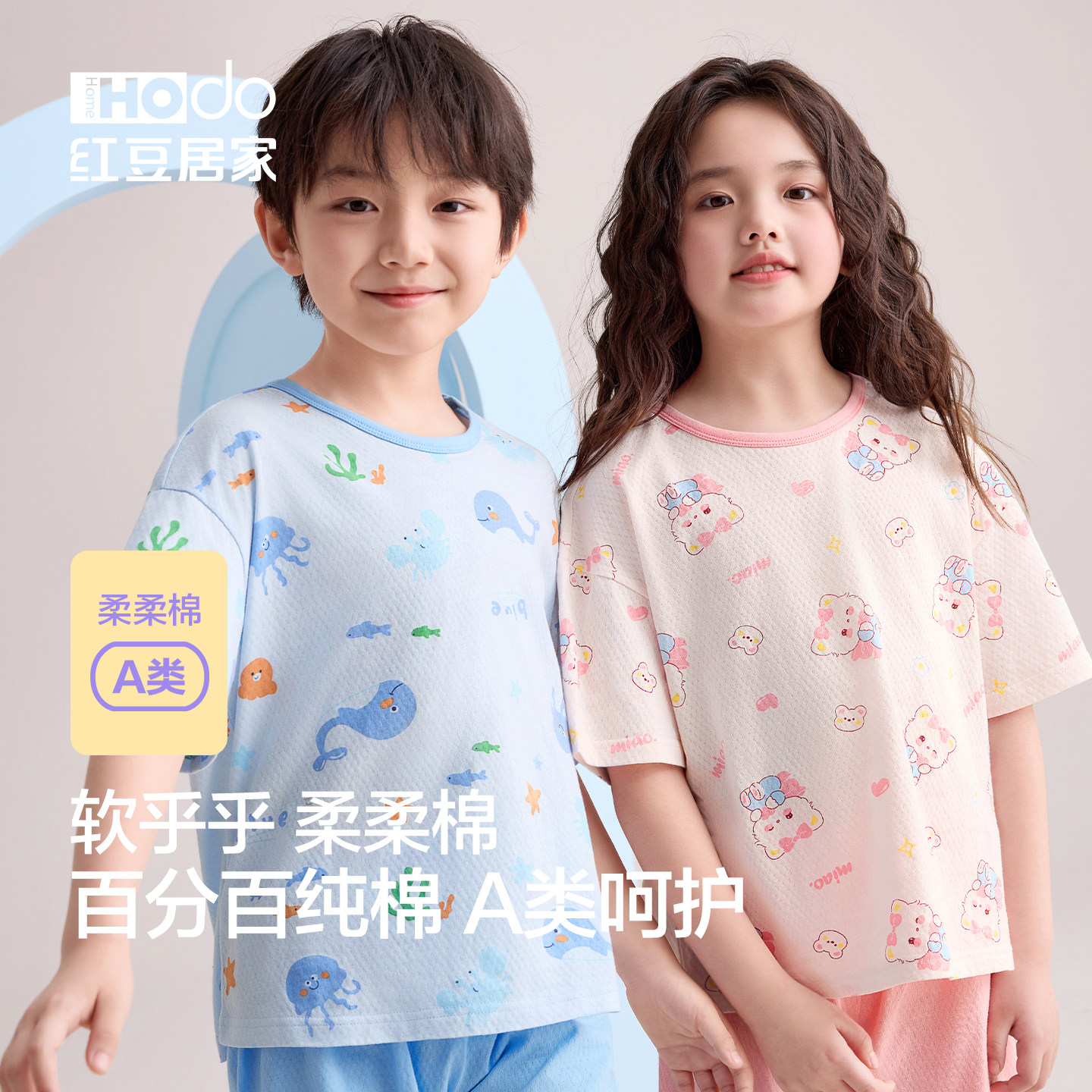 红豆儿童纯棉网眼睡衣套装男童夏季薄家居服女童26新款空调服透气