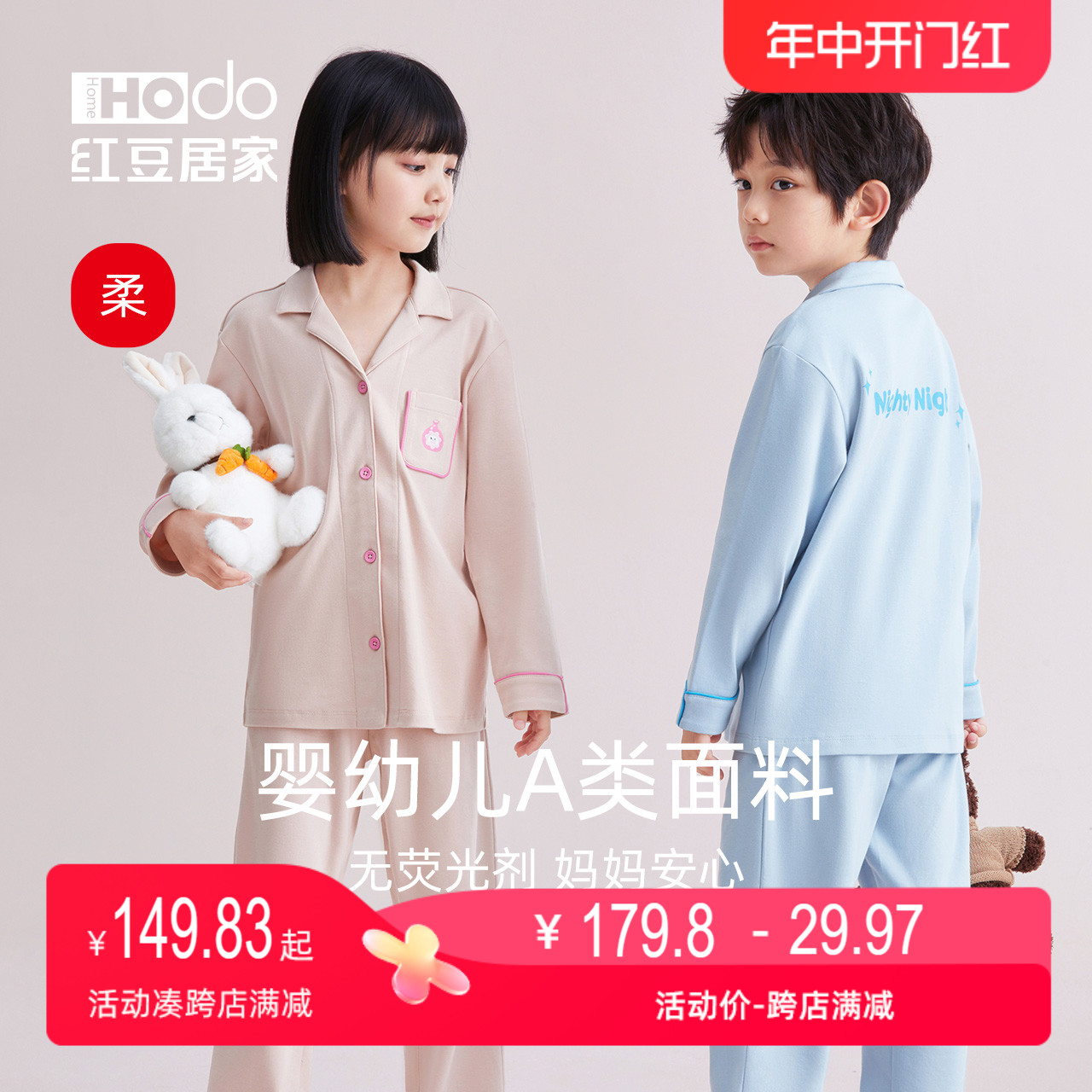 儿童100%棉居家服睡衣