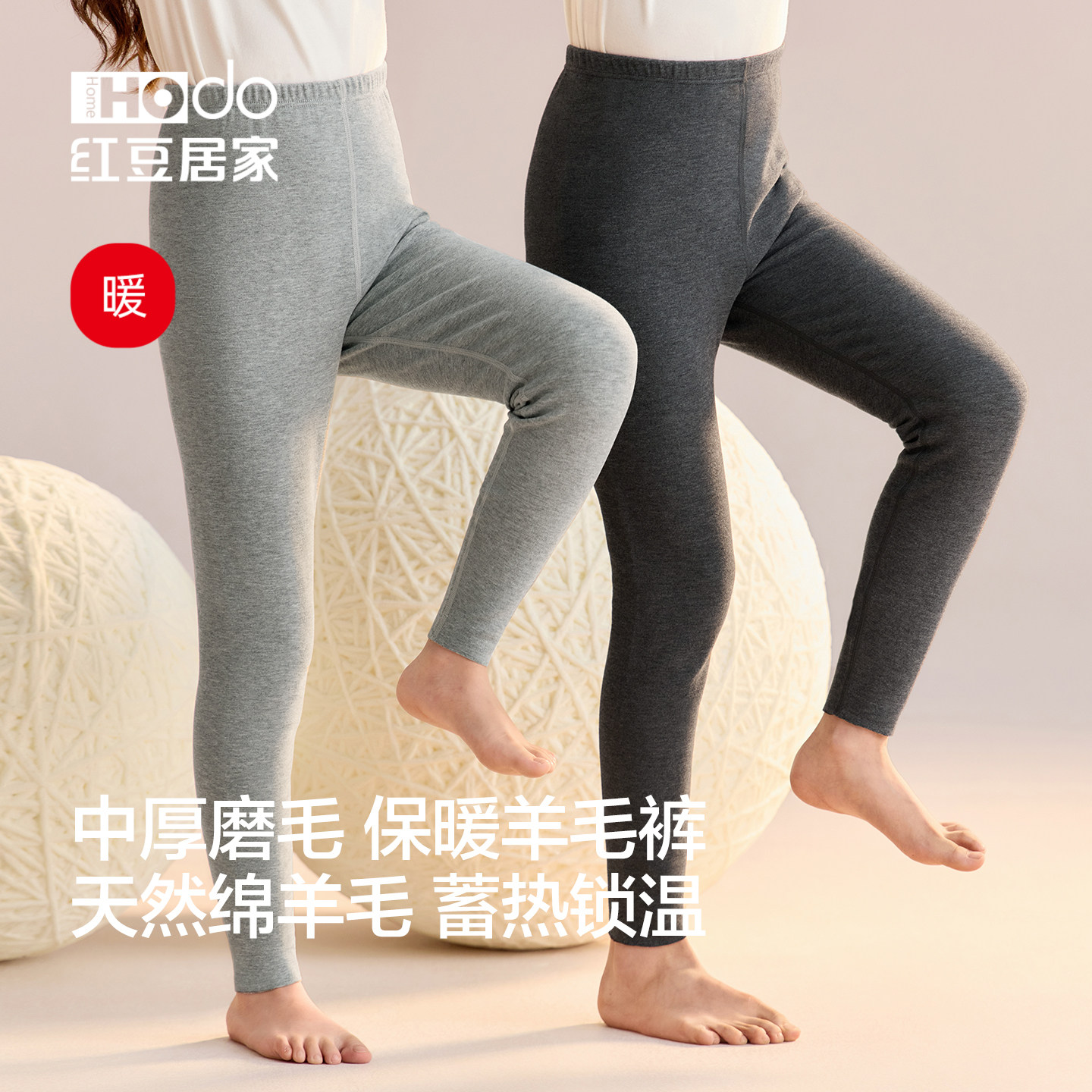含羊毛更保暖320G中厚不臃肿