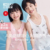 红豆儿童背心春秋纯棉网眼薄款 男女童小孩女孩中大童夏季 内穿打底