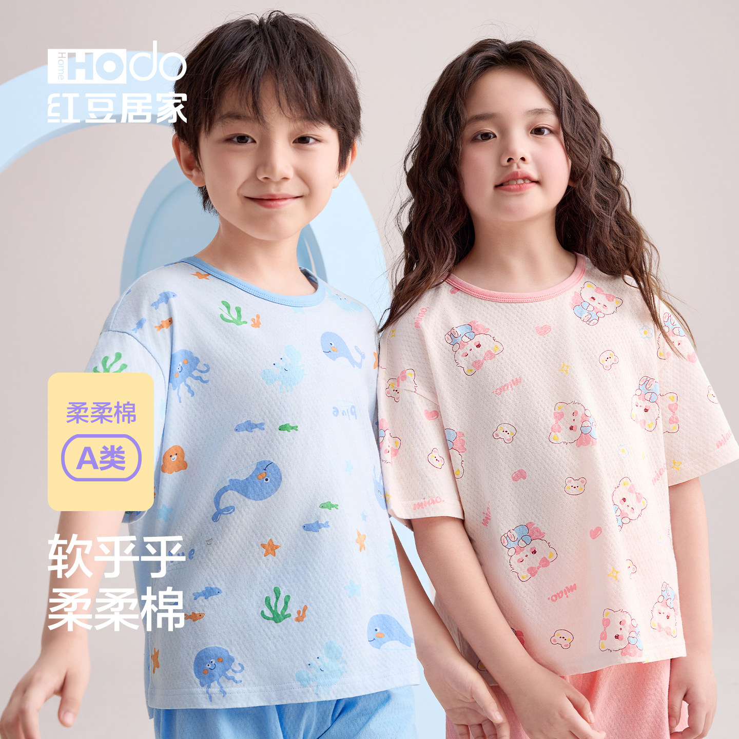 红豆儿童纯棉网眼睡衣套装男童夏季薄家居服女童26新款空调服透气