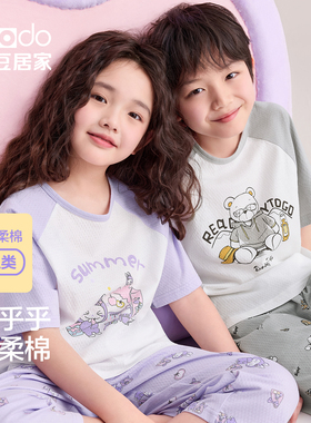 红豆儿童纯棉网眼睡衣套装男童夏季薄家居服女童26新款空调服透气