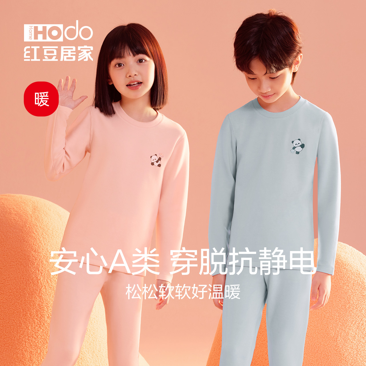 红豆绒热星人 加厚保暖