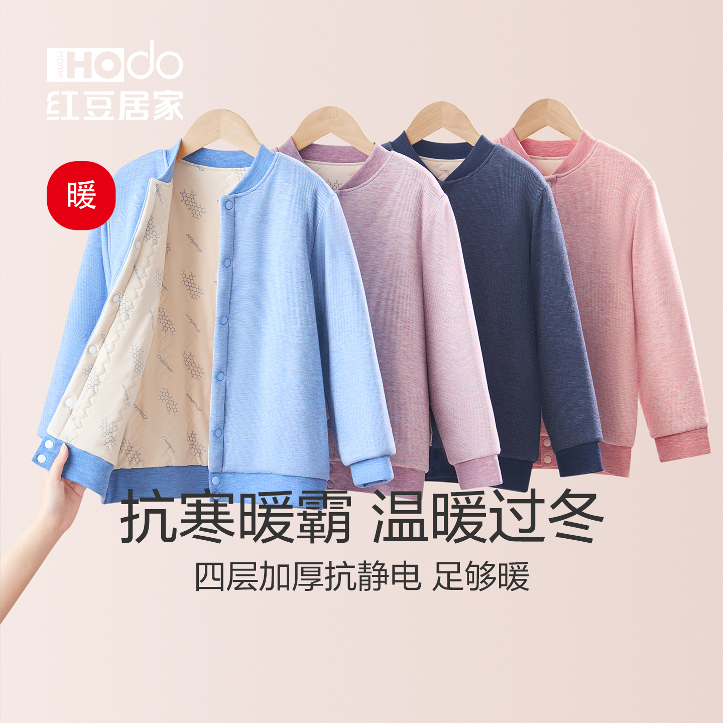 红豆居家校服神器夹棉初中小学生