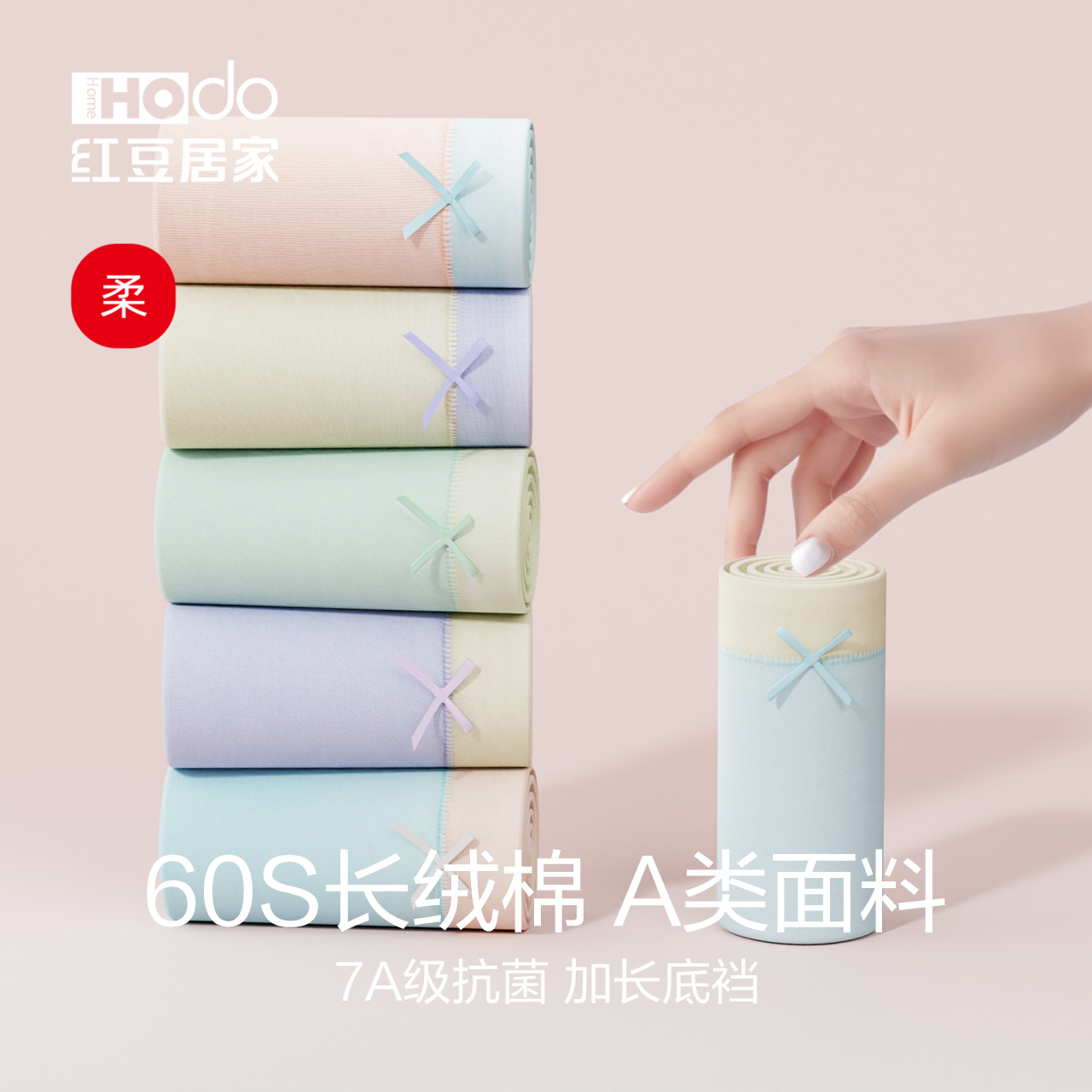 红豆内裤女中高腰纯棉A类抗菌