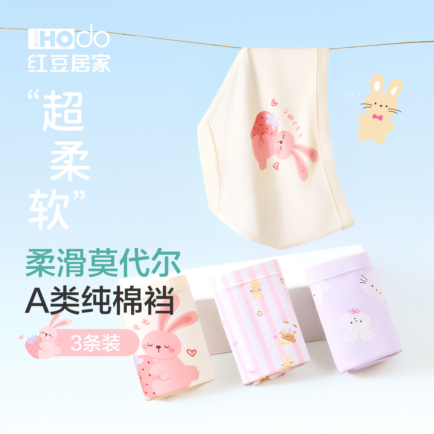 红豆女童内裤儿童莫代尔三角短裤图片
