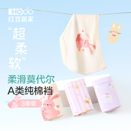 红豆女童内裤儿童莫代尔三角短裤