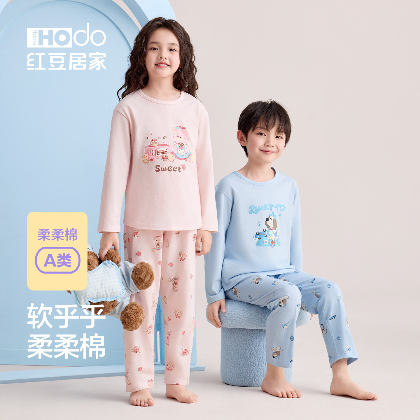 红豆儿童睡衣纯棉套装男童长袖家居服春秋2026新款女童宝宝空调服