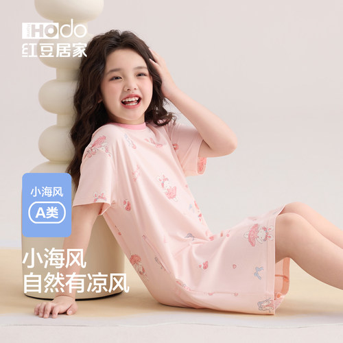 红豆居家女童睡裙凉感舒适睡衣