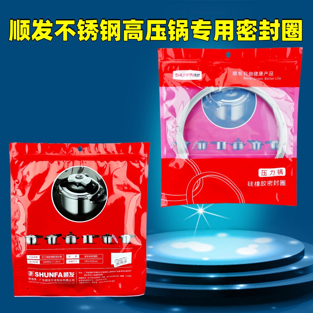 原厂顺发不锈钢高压锅专用密封圈16cm~28CM压力锅硅橡胶圈皮垫圈