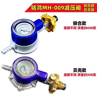 铭鸿家用低压自闭防爆带表减压阀煤气表阀燃气灶瓶装煤气罐调压器