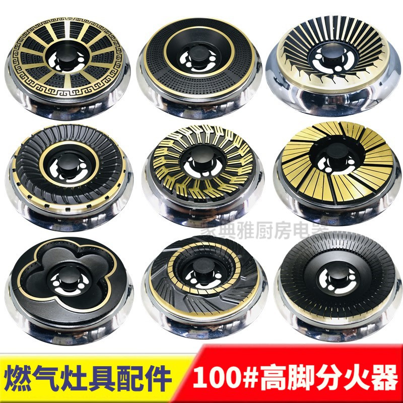 燃气灶具配件纯铜分火器火盖炉芯