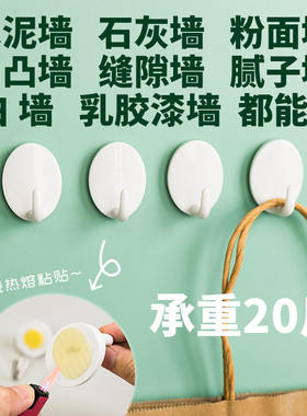 热熔胶挂钩粘贴超强力粘钩白墙粉刷墙石灰墙水泥墙专用免打孔烧胶