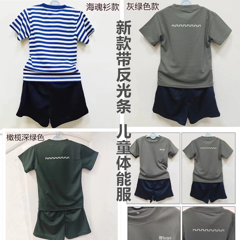 新款儿童短袖体能服夏季橄榄绿T恤海魂衫小孩带反光条速干透气t恤