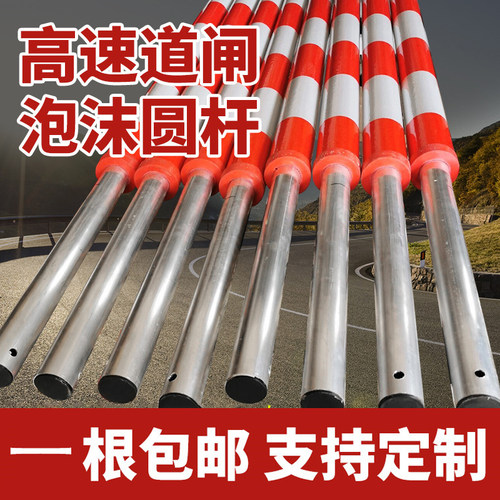 道闸杆起落杆道闸栏杆防撞泡沫杆