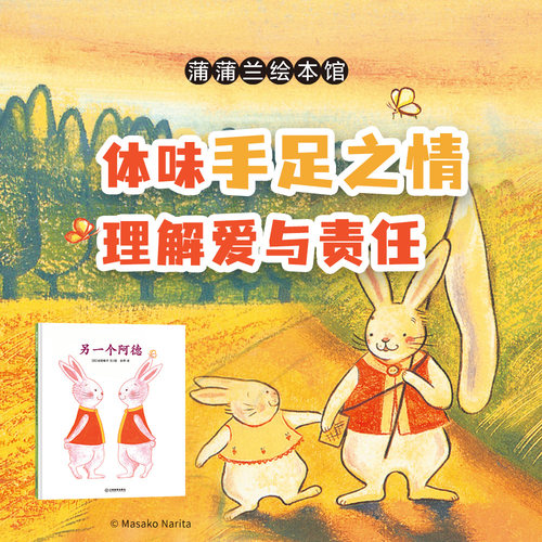 蒲蒲兰绘本馆另一个阿德