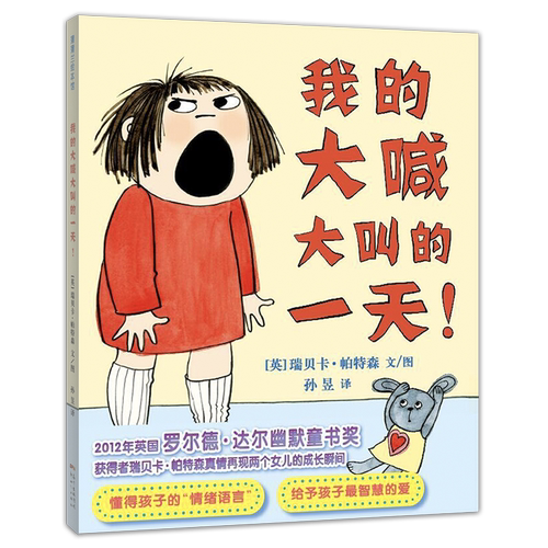 朱丹推荐情绪管理蒲蒲兰绘本馆