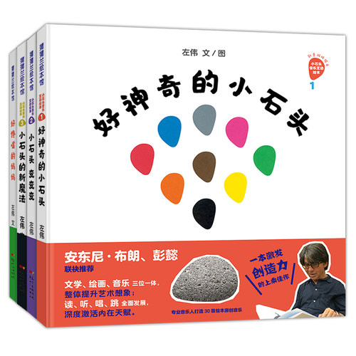 创意游戏绘本系列（4册）