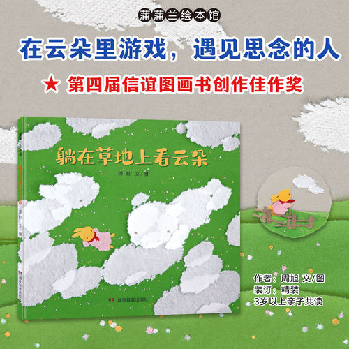 蒲蒲兰撕纸艺术寄托思念治愈绘本
