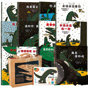 【送手偶】宫西达也恐龙故事（新版12册）——精装 3岁以上 你看起来好像很好吃 父子母子情 手足情温柔善良 蒲蒲兰绘本馆旗舰店