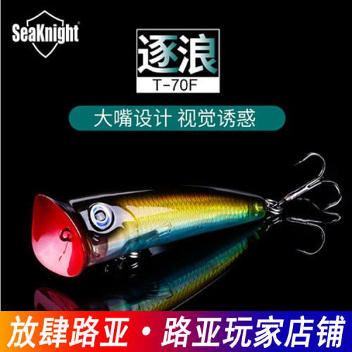 水面系路亚饵SeaKnight