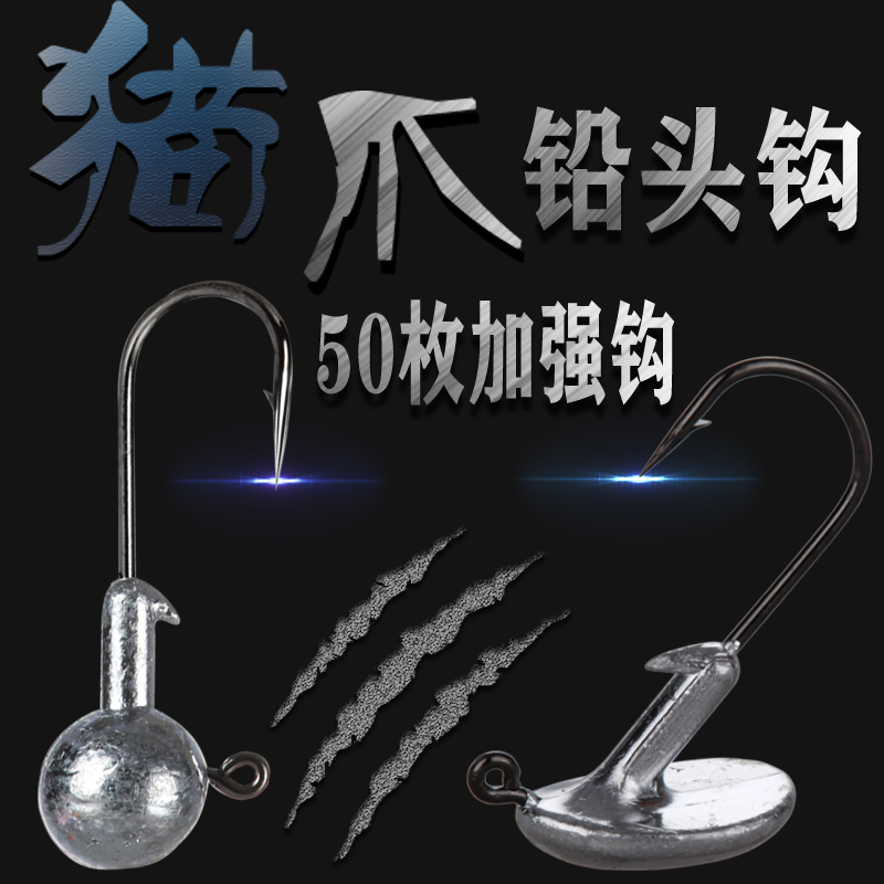 铅头钩路亚加强版50枚鳜鱼鲈鱼