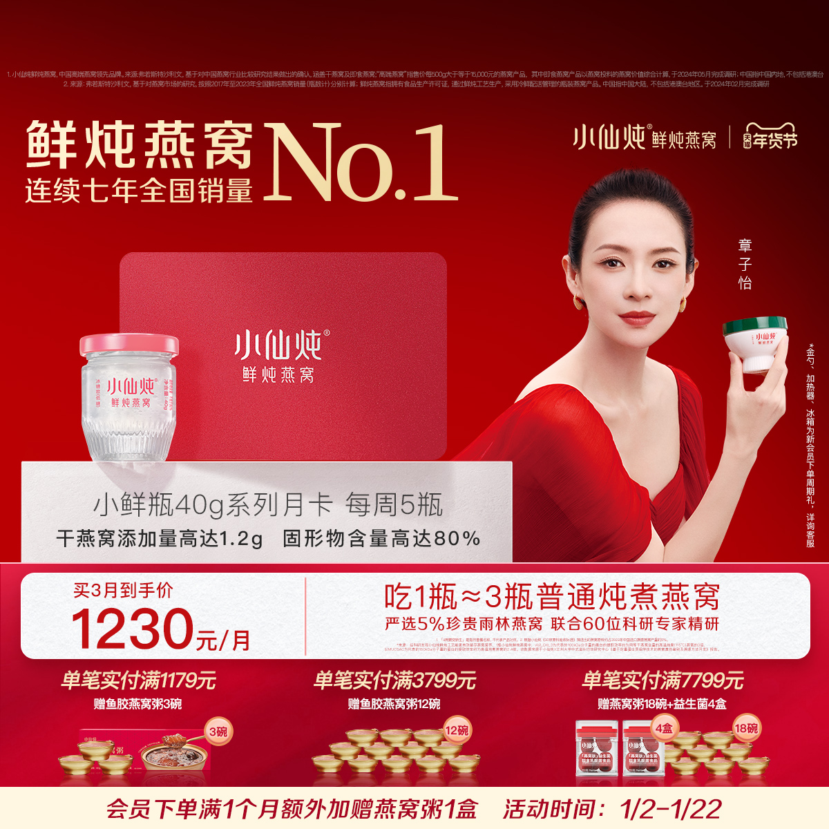 小仙炖鲜炖燕窝小鲜瓶40g*20瓶尊享月卡送礼礼品卡滋补孕妇营养