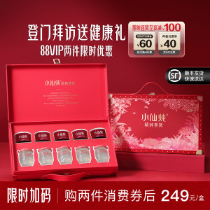 【中秋礼盒】小仙炖精炖燕窝经典礼盒40g*5瓶送礼营养品滋补