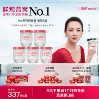 小仙炖 Свежая тушеное птичье гнездо маленькая свежая бутылка 40 г*5 бутылок еженедельной настройки каменного сахара/сахара без питания беременные женщины мгновенные питательные продукты