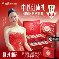 【中秋礼盒】小仙炖精炖燕窝月满常安礼盒40g*30瓶送礼营养品即食