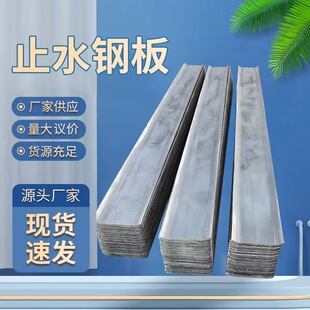 3mm400国标镀锌拐角直角建筑工地加厚止水钢板防水板 止水钢板300
