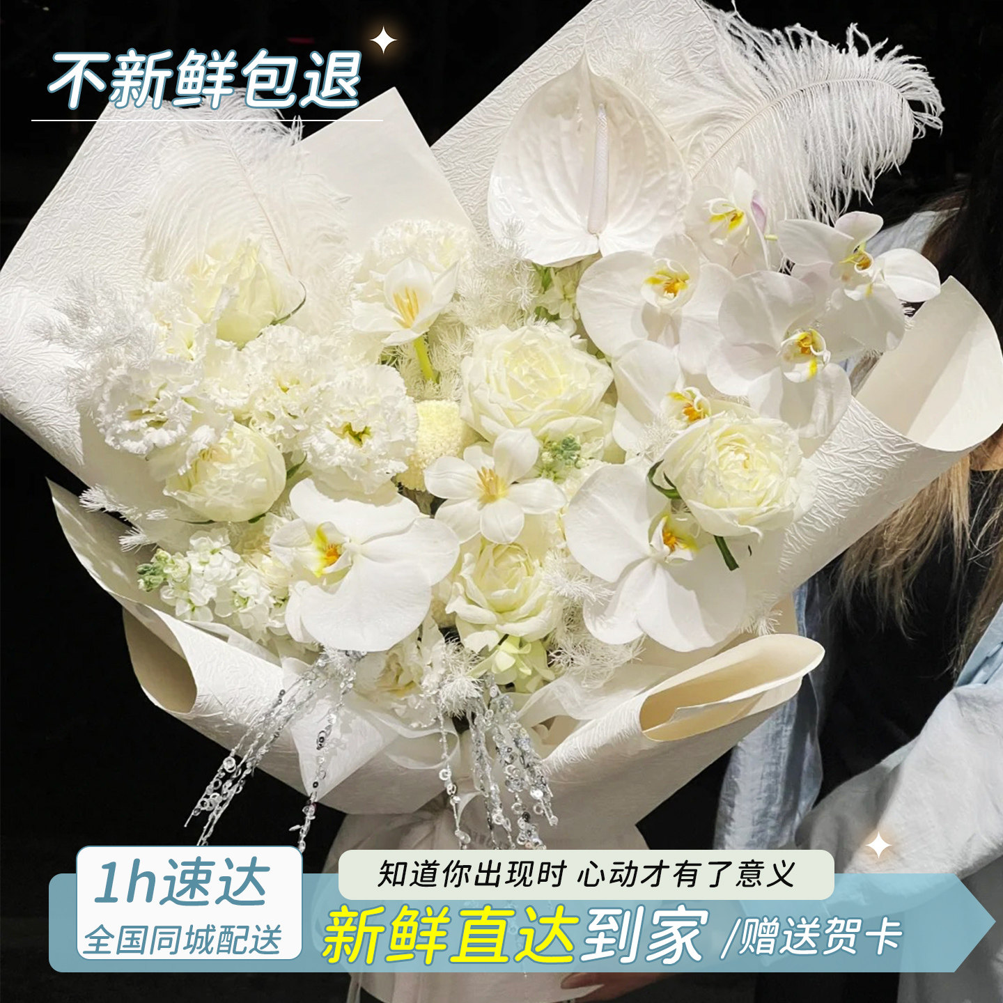 清新白玫瑰蝴蝶兰郁金香混搭花束广州鲜花速递同城送女友生日配店