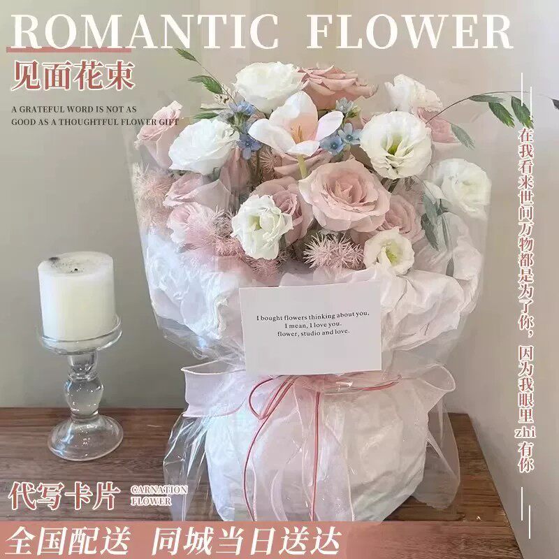 ins粉玫瑰混搭女友郁金香花束上海北京鲜花快递同城生日全国配店