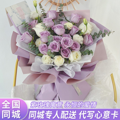 紫玫瑰花束价格 多少钱