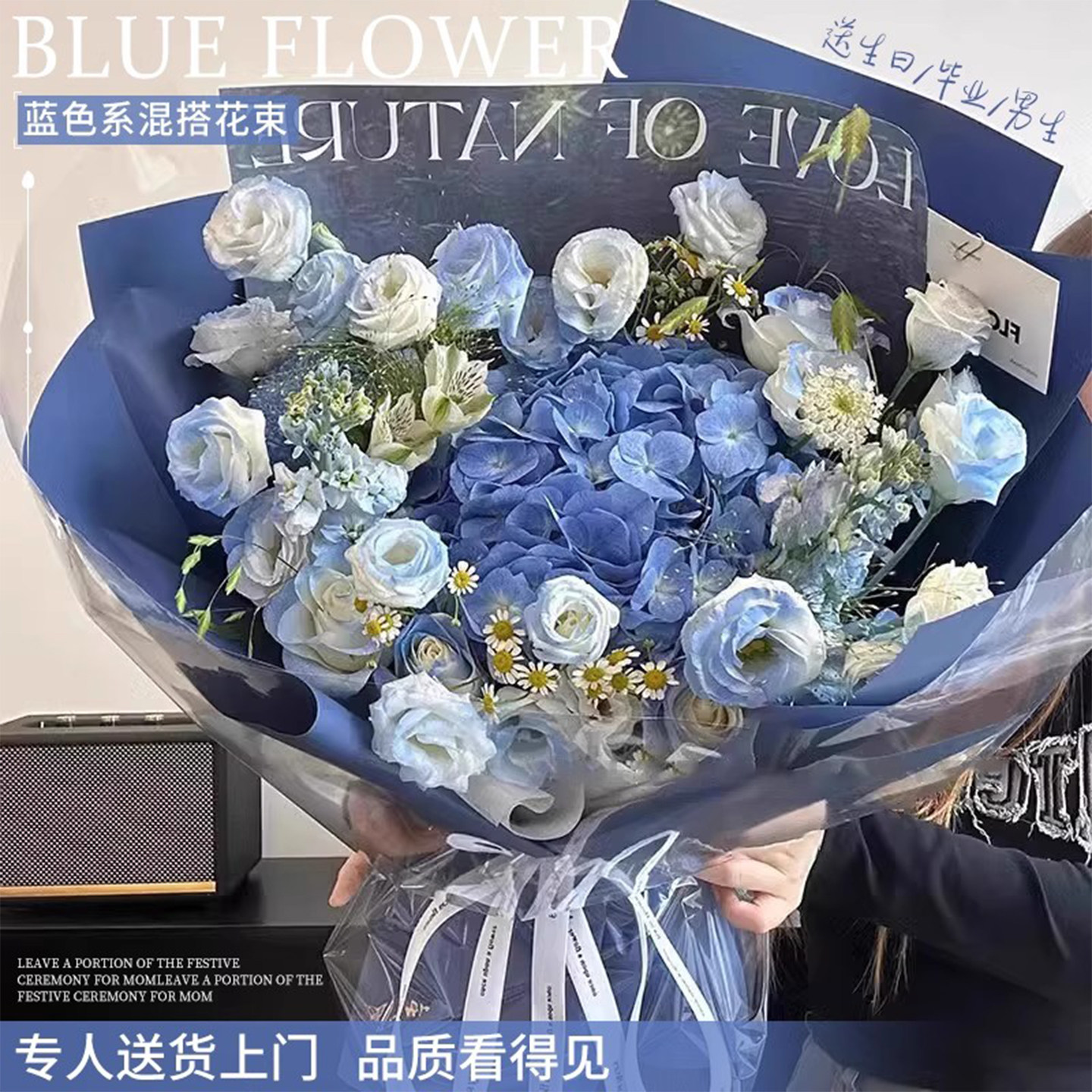 蓝色系蝴蝶兰绣球混搭医师节花束北京鲜花速递同城送医生生日配店