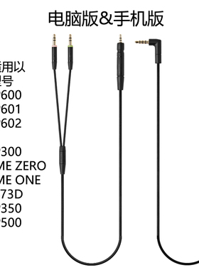 适用森海塞尔GSP600 500 350耳机音频线/G4ME ONE ZERO/PC 373D
