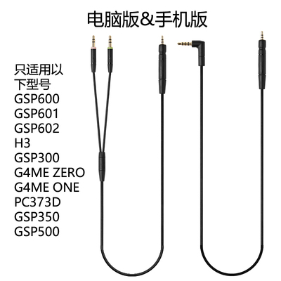 适用森海塞尔耳机音频线