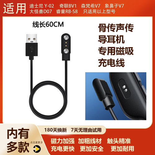 磁吸线奇联BV1RB-S8象鼻子V7