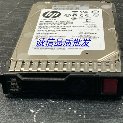 HP 718162-B21 718292-001硬盘 1.2T 10K SAS 6Gb 2.5寸 Gen8 G9