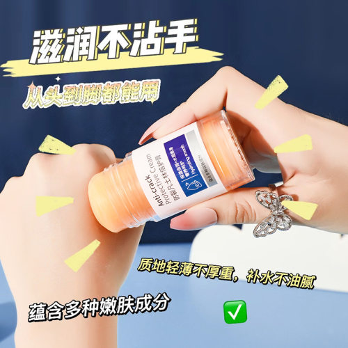 OXYA凡士林防裂倍护膏防干秋冬季水蜜桃手足倍护霜滋润护肤防冻霜