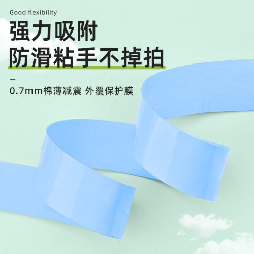 厂家羽毛球拍手胶7c防滑吸汗绑带网球手胶耐磨手柄缠把带102c