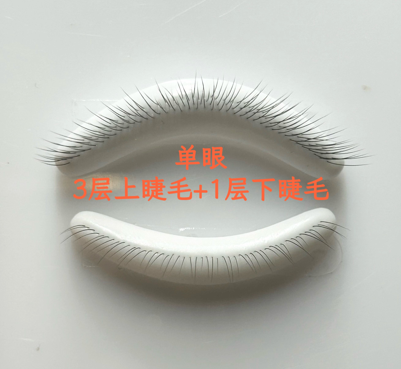 手工制作美睫师练习工具3层仿真人睫毛上下睫毛(常规版),特色手工艺,其他特色工艺品,淘宝优惠券,粉丝福利购,淘宝优惠卷
