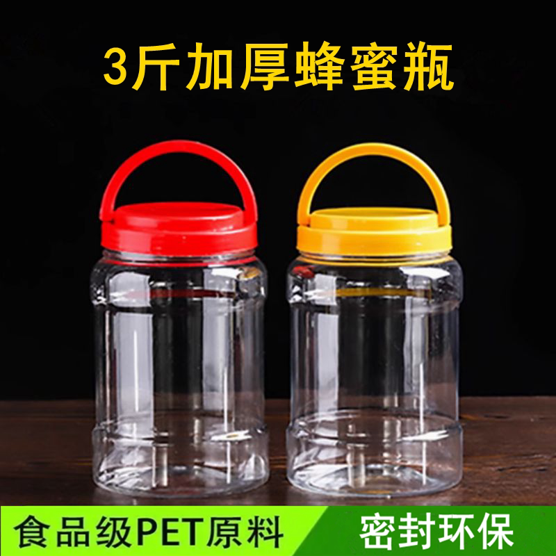 3斤装1500g蜂蜜瓶塑料瓶加厚透明蜂糖瓶豆腐乳干果芝麻酱菜密封罐