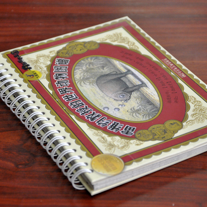 【盛世绘本】雷维约教授的世界动物图谱 正版精装国际大奖智慧绘本 儿童0-3-6周岁绘本故事书读物 幼儿园书籍宝宝启蒙科普读物|ruв категории книги/журнал/газета, книги для детей/ассистент, живопись/комикс/Комиксы/мультфильм история - от Buy2taobao.com для оказания профессиональной услуги покупки агента Taobao