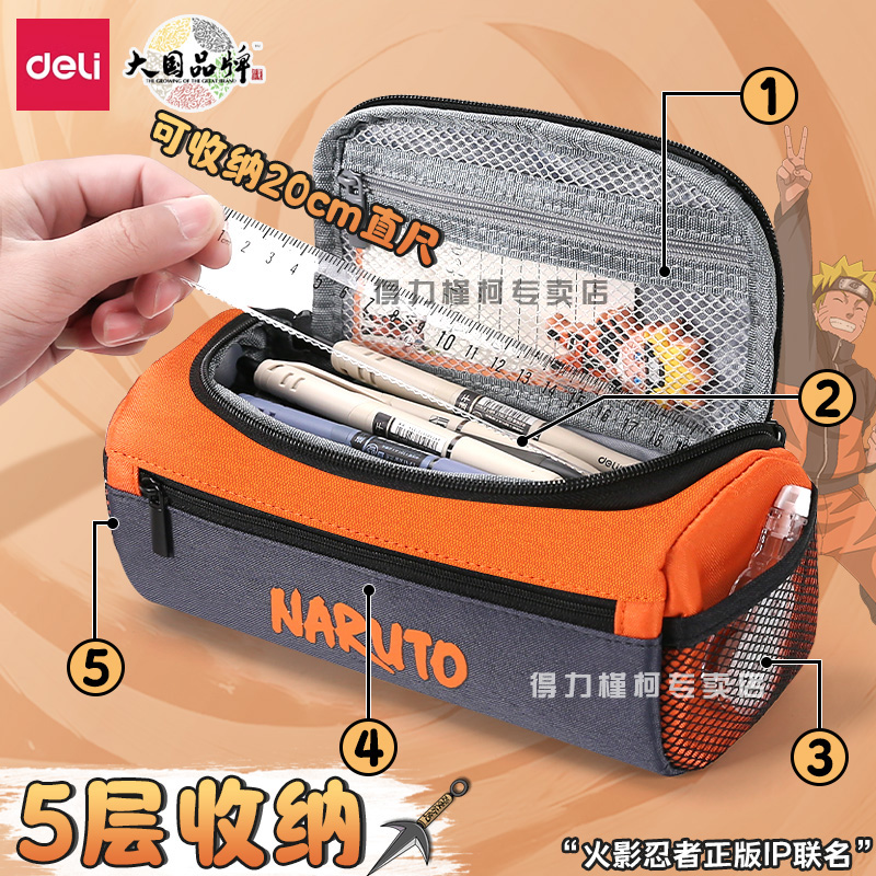 得力文具盒大容量手提多层拉链式