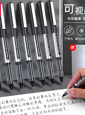 得力直液式走珠笔学生用中性笔0.5mm黑笔考试专用碳素笔红蓝黑色水笔商务办公签字笔子弹头圆珠笔直液水性笔